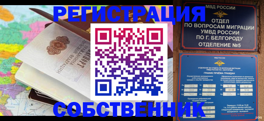 временная регистрация гарантия в Суровикино