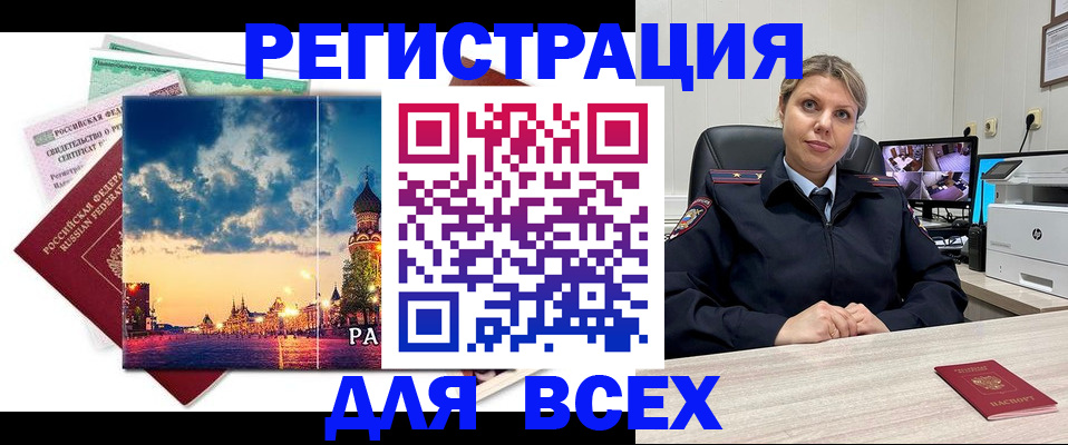 прописка 2025 в Суровикино