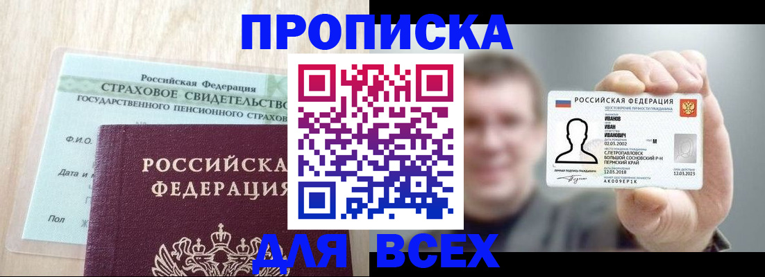 прописка регистрация в Суровикино
