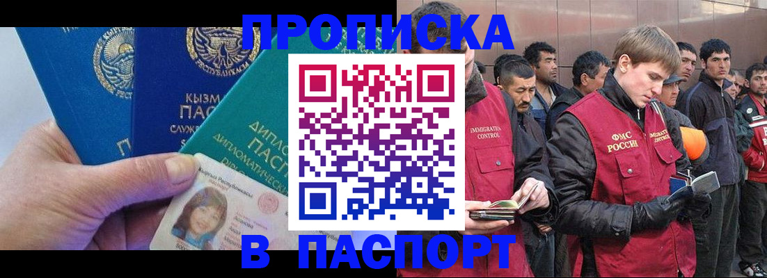 прописка паспорт в Суровикино